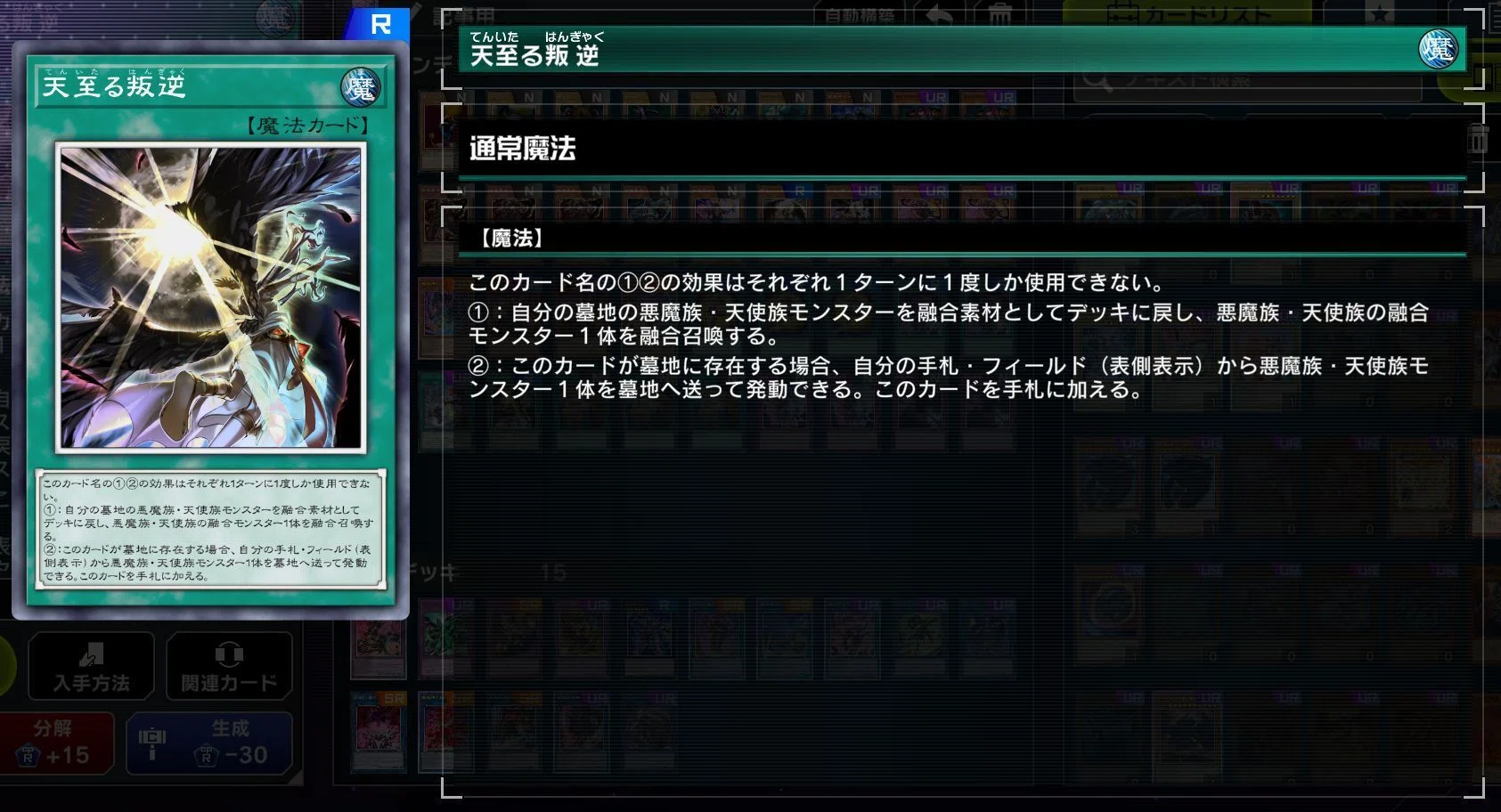 暁光のブイオ》活用の破械的考察【遊戯王マスターデュエル】｜藍場浜