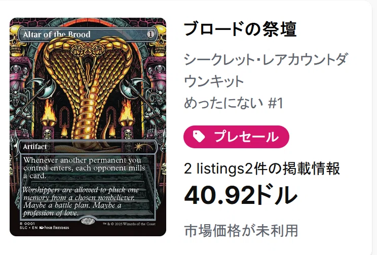 secretlairーカウントダウンキットに特別なボーナスシートや中身が判明