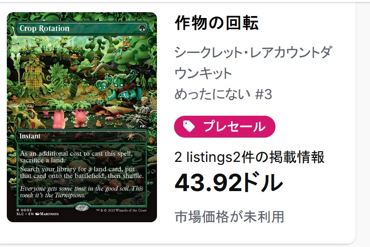 secretlairーカウントダウンキットに特別なボーナスシートや中身が判明