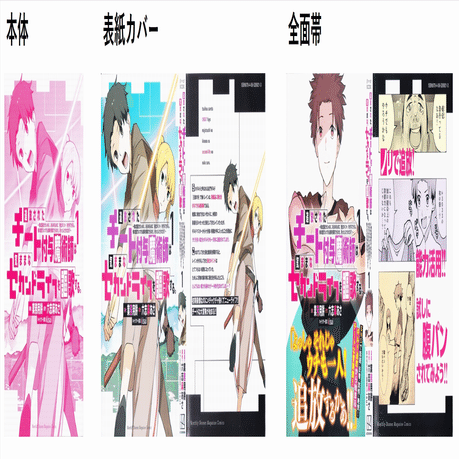 チー付与の単行本の仕様について｜teotoriteo