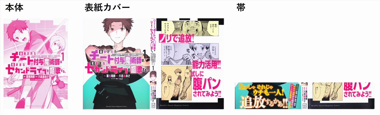 チー付与の単行本の仕様について｜teotoriteo