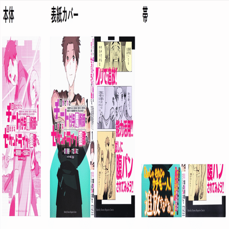 チー付与の単行本の仕様について｜teotoriteo