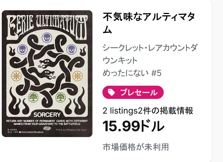 secretlairーカウントダウンキットに特別なボーナスシートや中身が判明