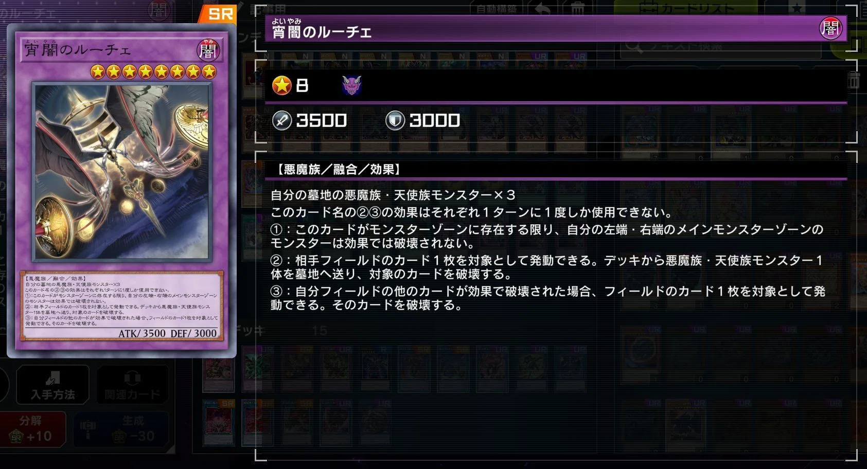 暁光のブイオ》活用の破械的考察【遊戯王マスターデュエル】｜藍場浜