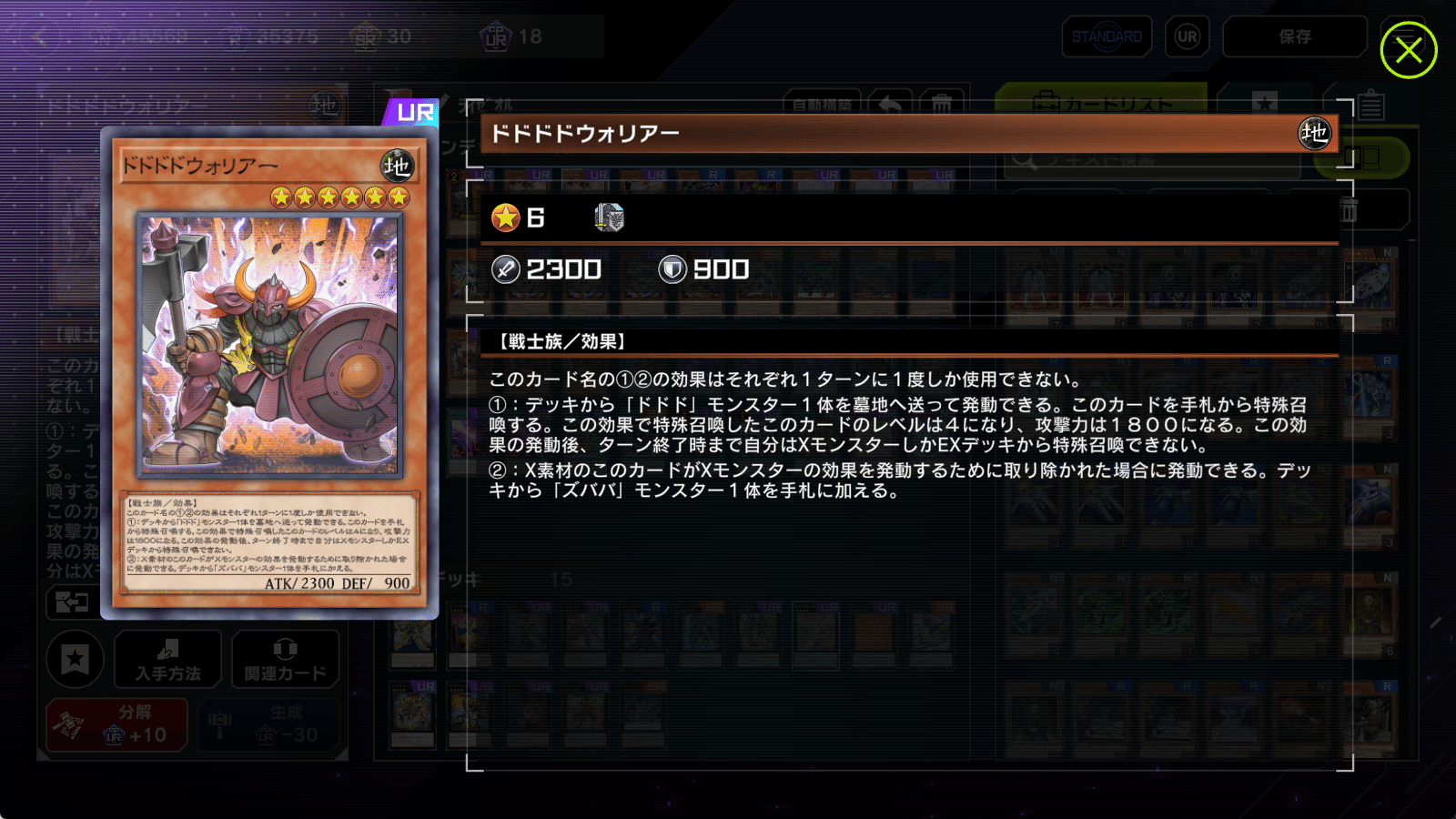 マスターデュエル版オノマトライゼオルあれこれ|羽琉飛 マスターデュエル版オノマトライゼオルあれこれ|羽琉飛