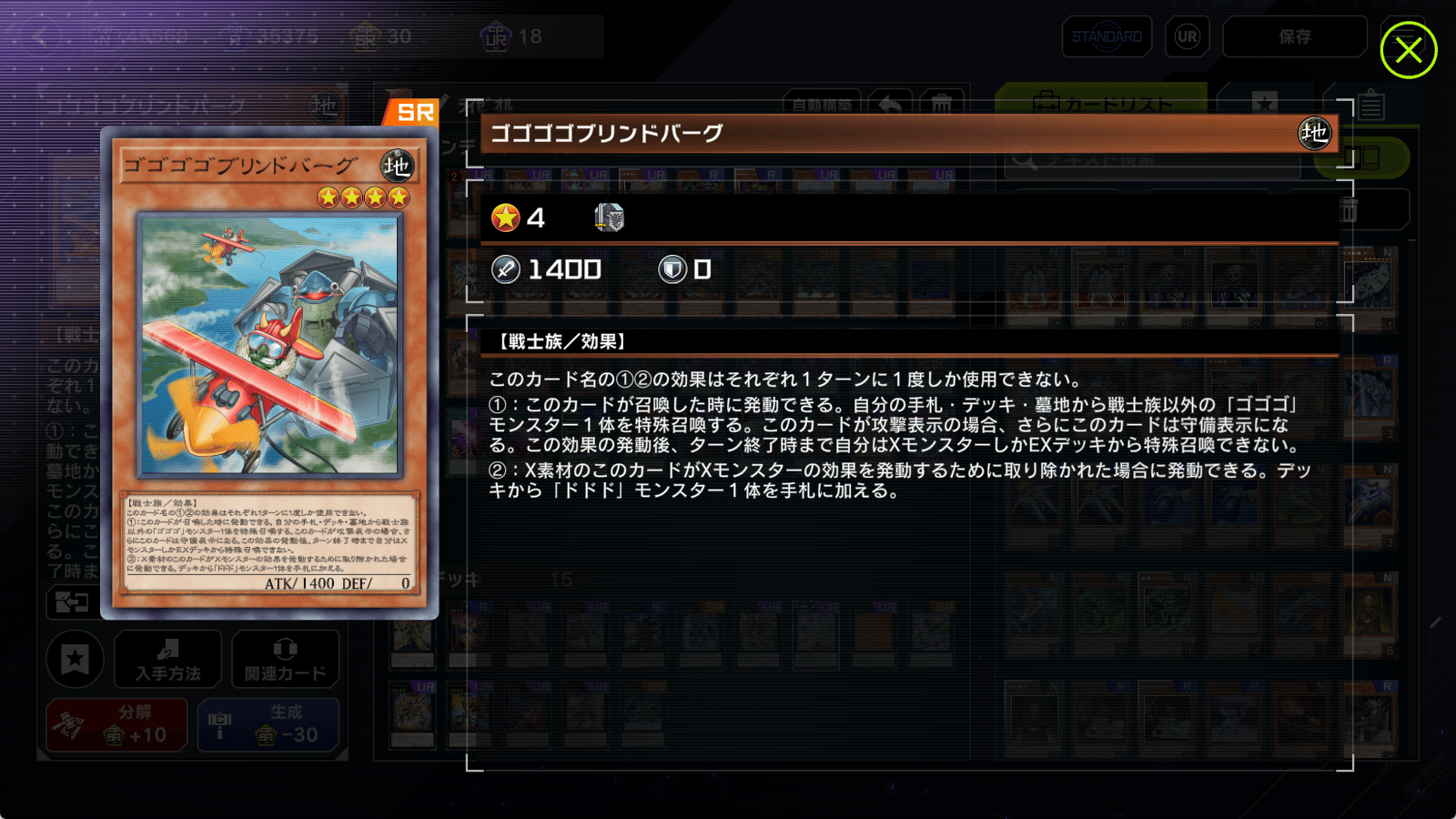 マスターデュエル版オノマトライゼオルあれこれ｜羽琉飛