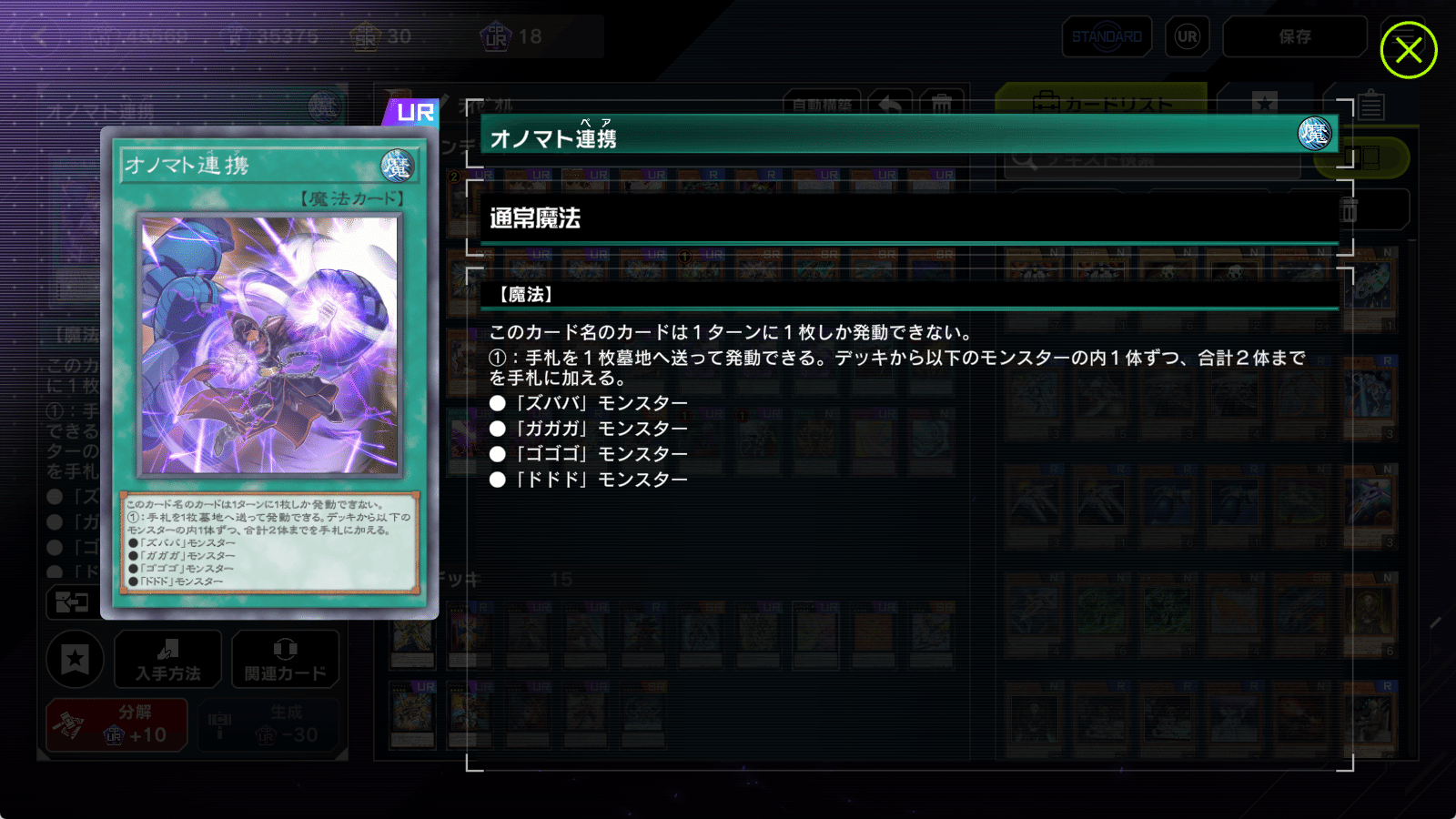 マスターデュエル版オノマトライゼオルあれこれ|羽琉飛 マスターデュエル版オノマトライゼオルあれこれ|羽琉飛