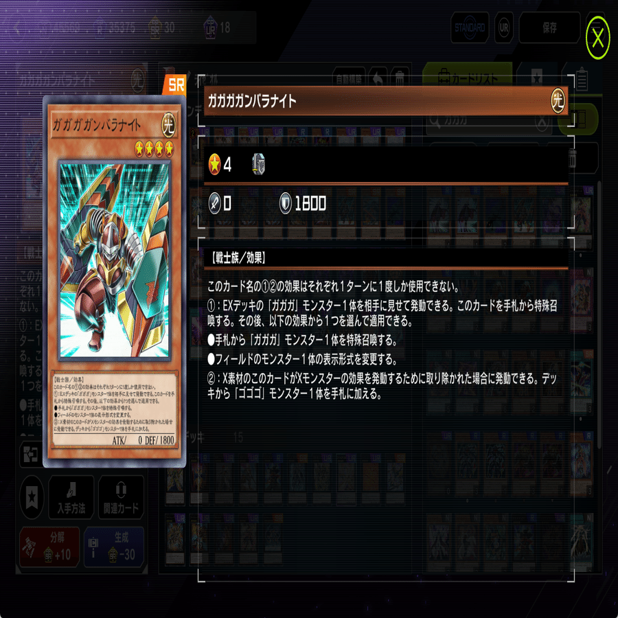 マスターデュエル版オノマトライゼオルあれこれ｜羽琉飛