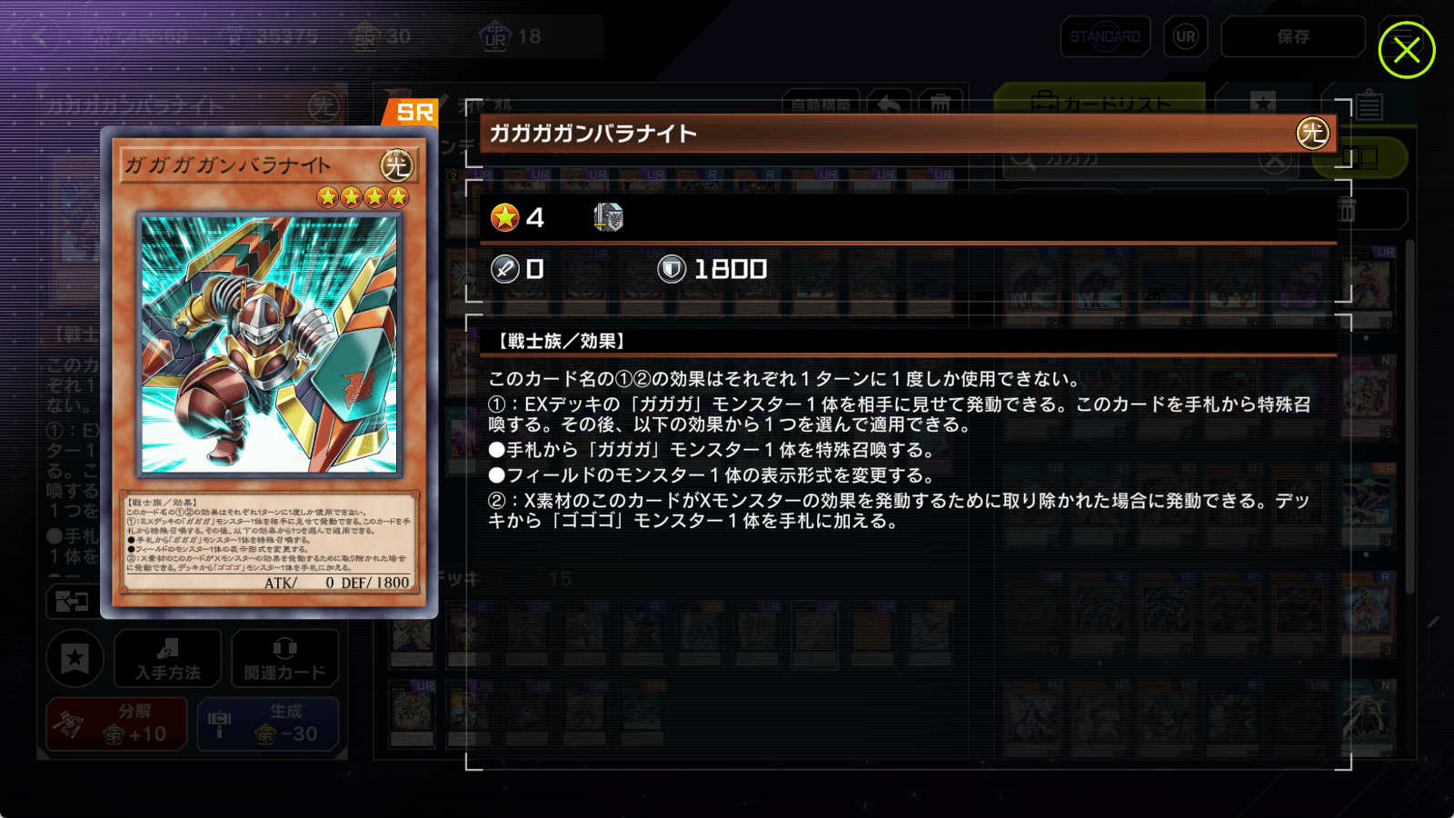 マスターデュエル版オノマトライゼオルあれこれ|羽琉飛 マスターデュエル版オノマトライゼオルあれこれ|羽琉飛