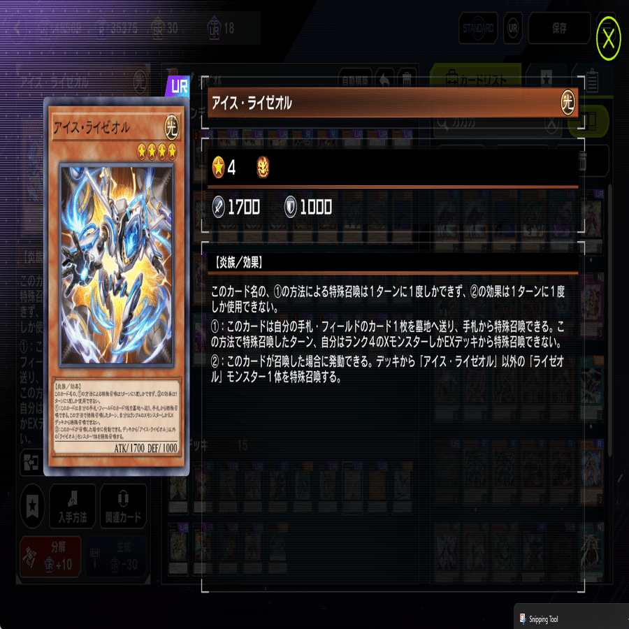 マスターデュエル版オノマトライゼオルあれこれ｜羽琉飛