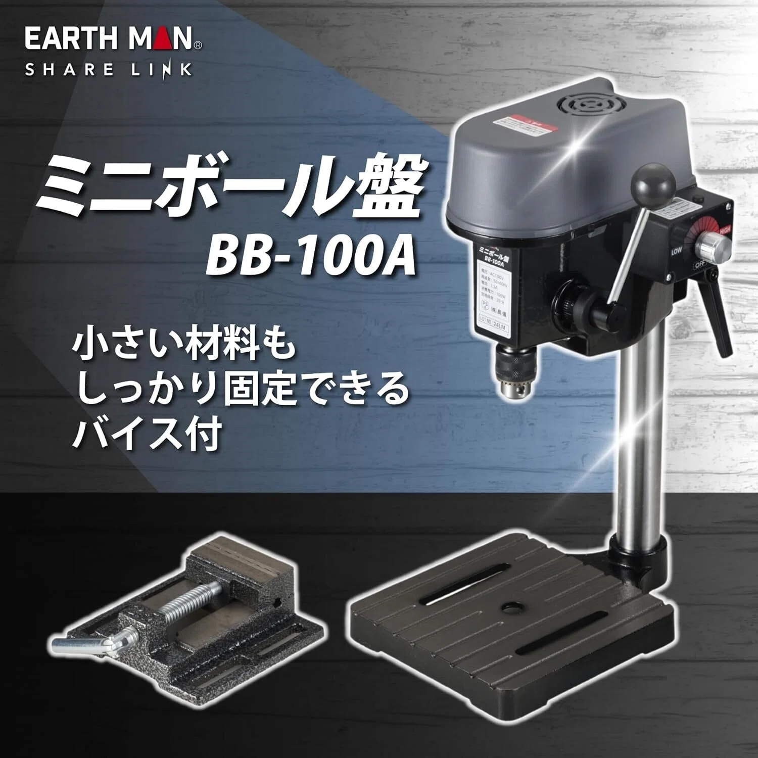 DIY好き必見！高儀(Takagi) EARTH MAN 可変速 ミニボール盤 BB-100Aの 