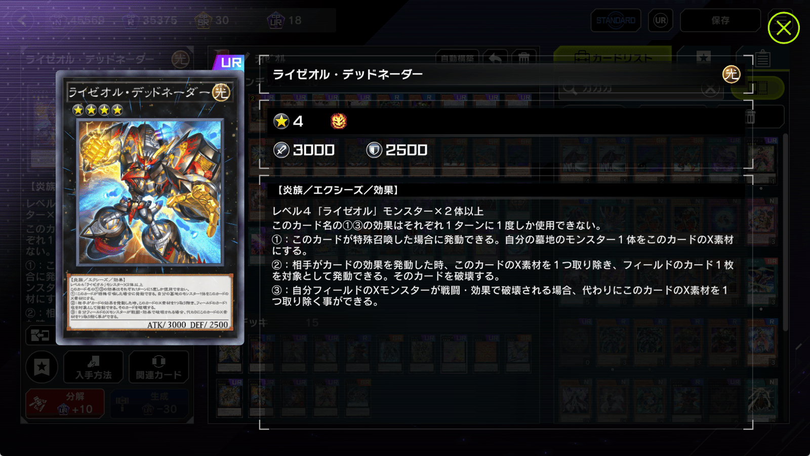 マスターデュエル版オノマトライゼオルあれこれ｜羽琉飛