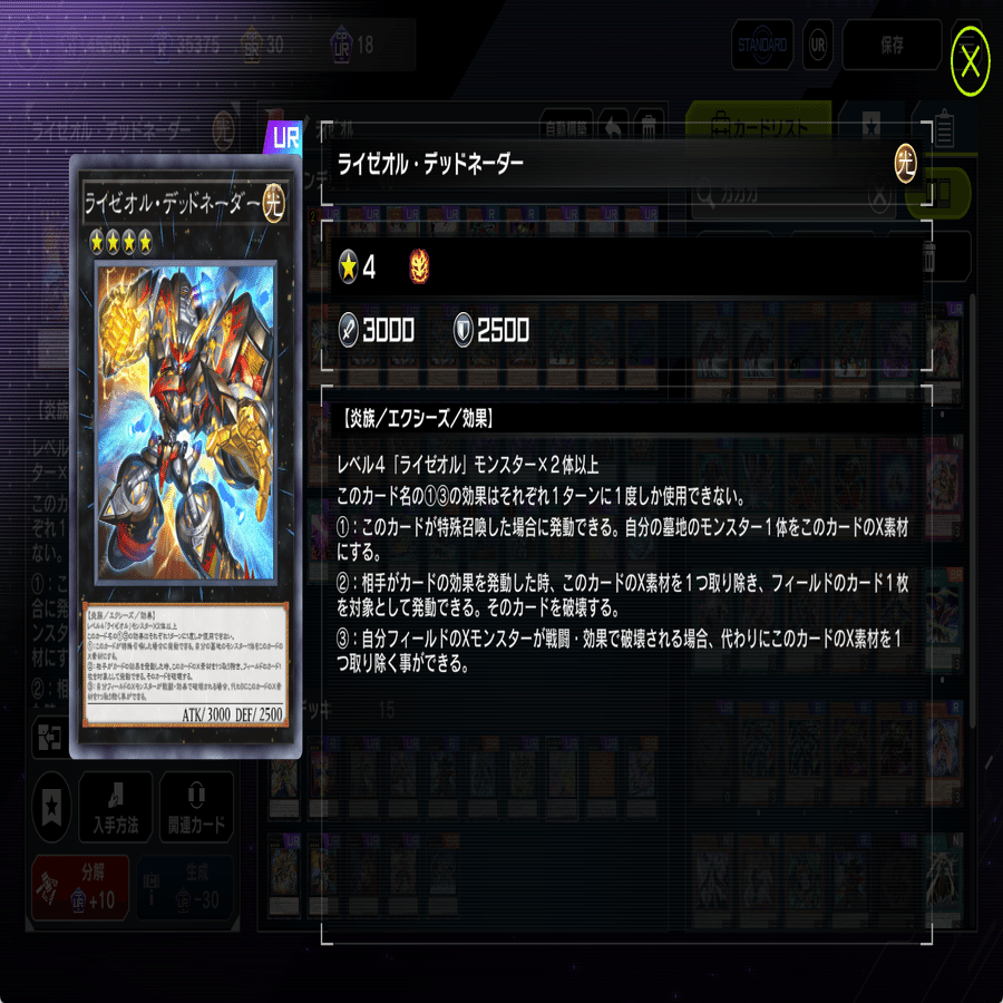 マスターデュエル版オノマトライゼオルあれこれ｜羽琉飛