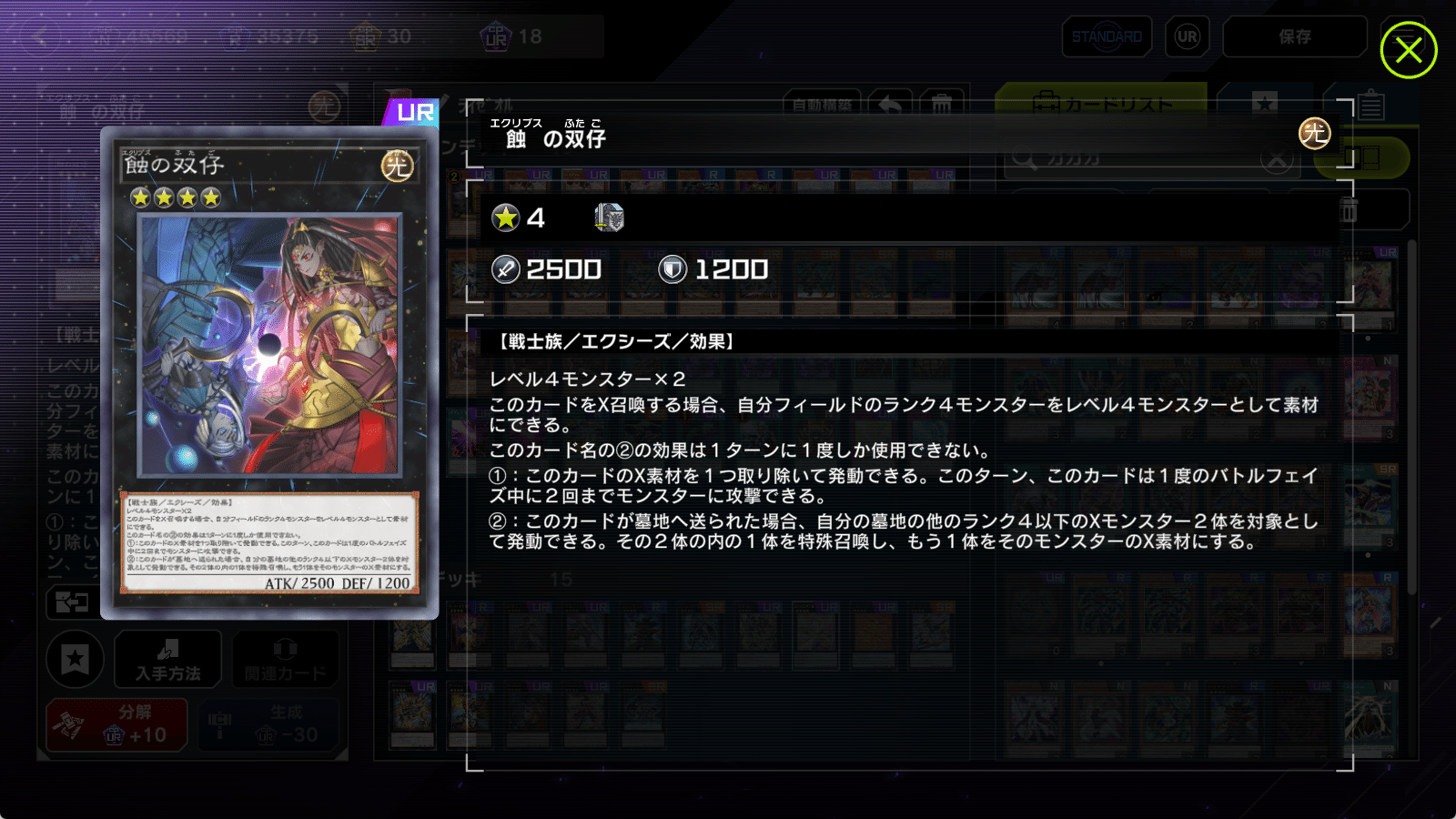 マスターデュエル版オノマトライゼオルあれこれ｜羽琉飛