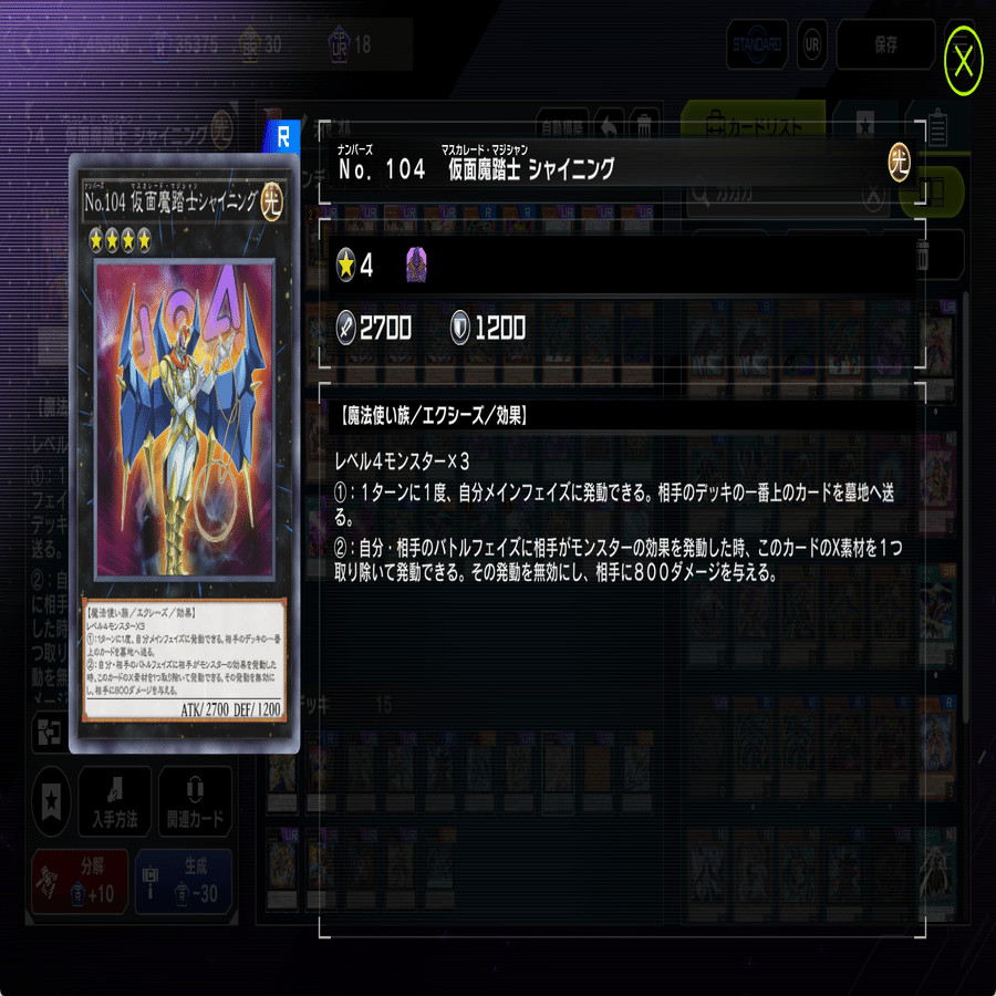 マスターデュエル版オノマトライゼオルあれこれ｜羽琉飛