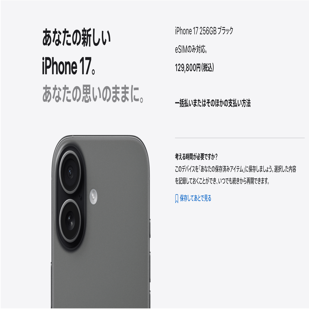 図解】シャッター音の鳴らないiPhoneの買い方｜さとし (Satoshi)