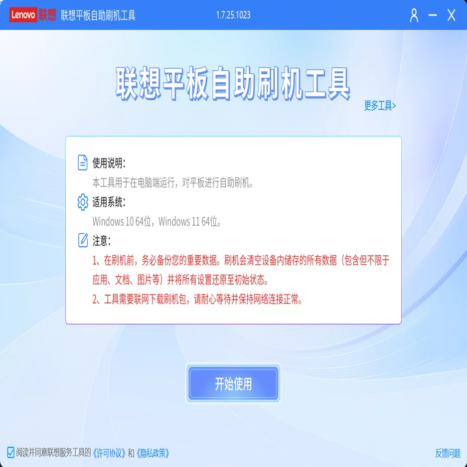 QuickFixを使ってY700のoffical romをGETする(FAINAL)。｜limzei89