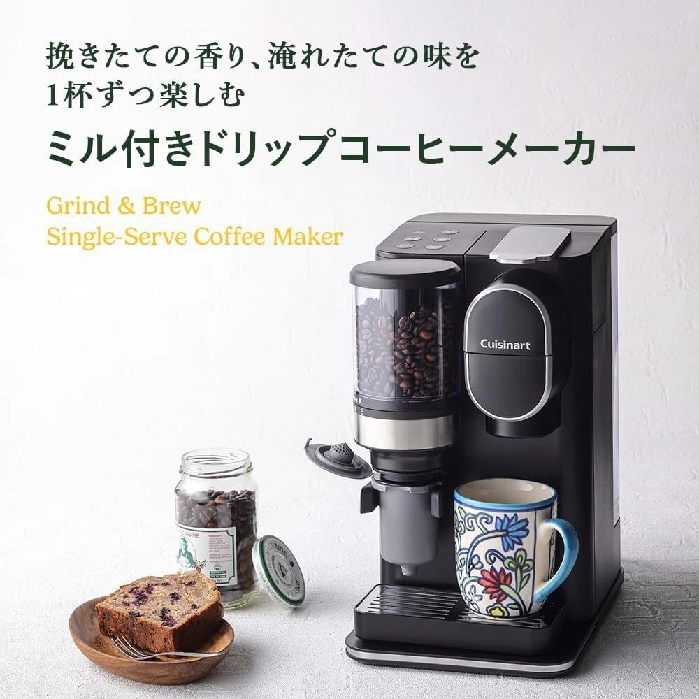 豆から淹れる至福の一杯！クイジナート ドリップワン ミル付 コーヒー