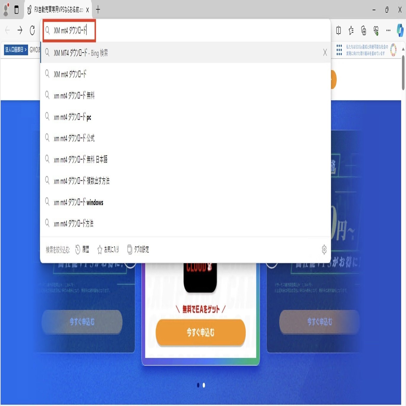 EA導入までの流れを分かりやすく徹底解説！！｜FX自動売買で生きるch