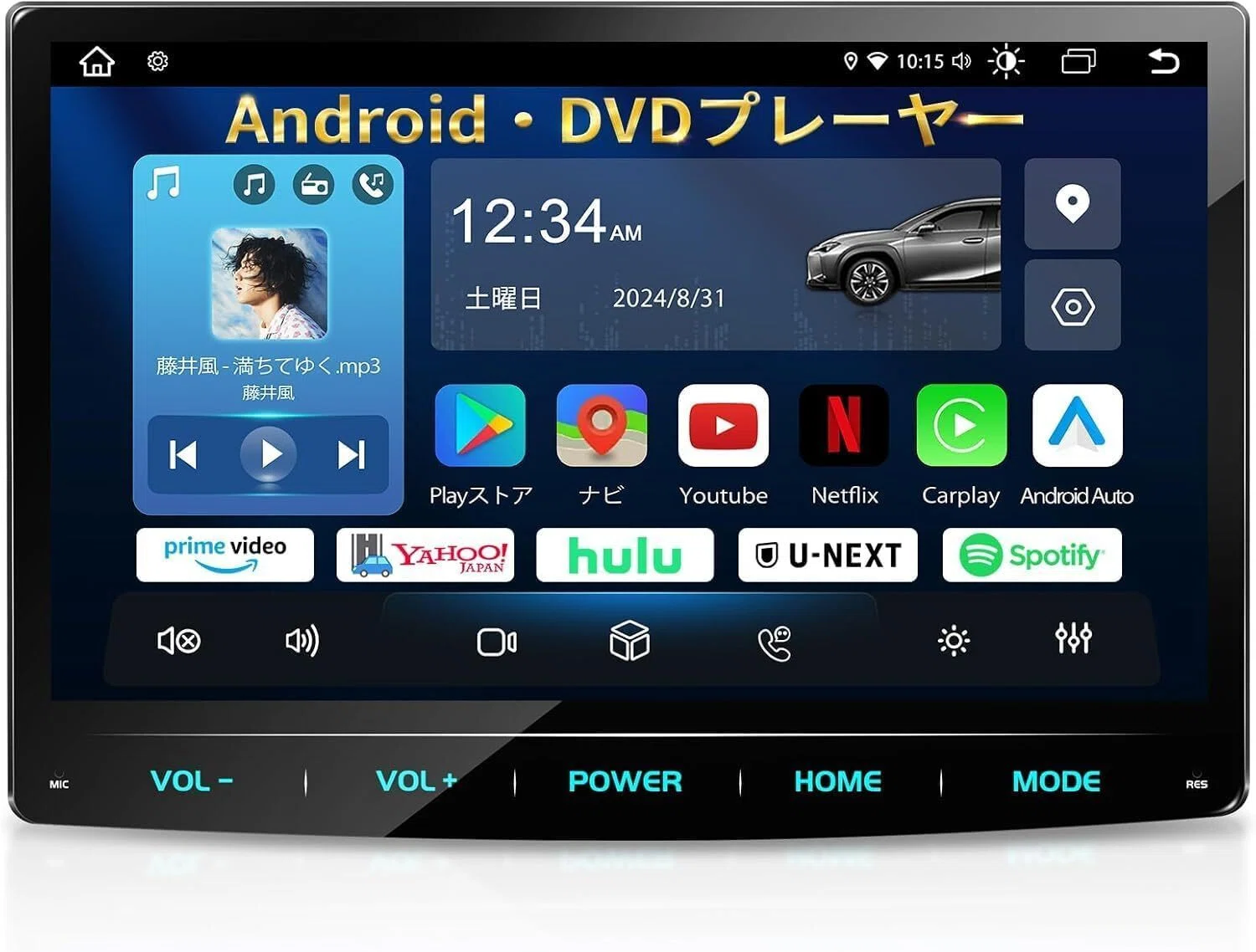 驚きの進化！業界初Androidナビ&DVDプレーヤー一体型ディスプレイ