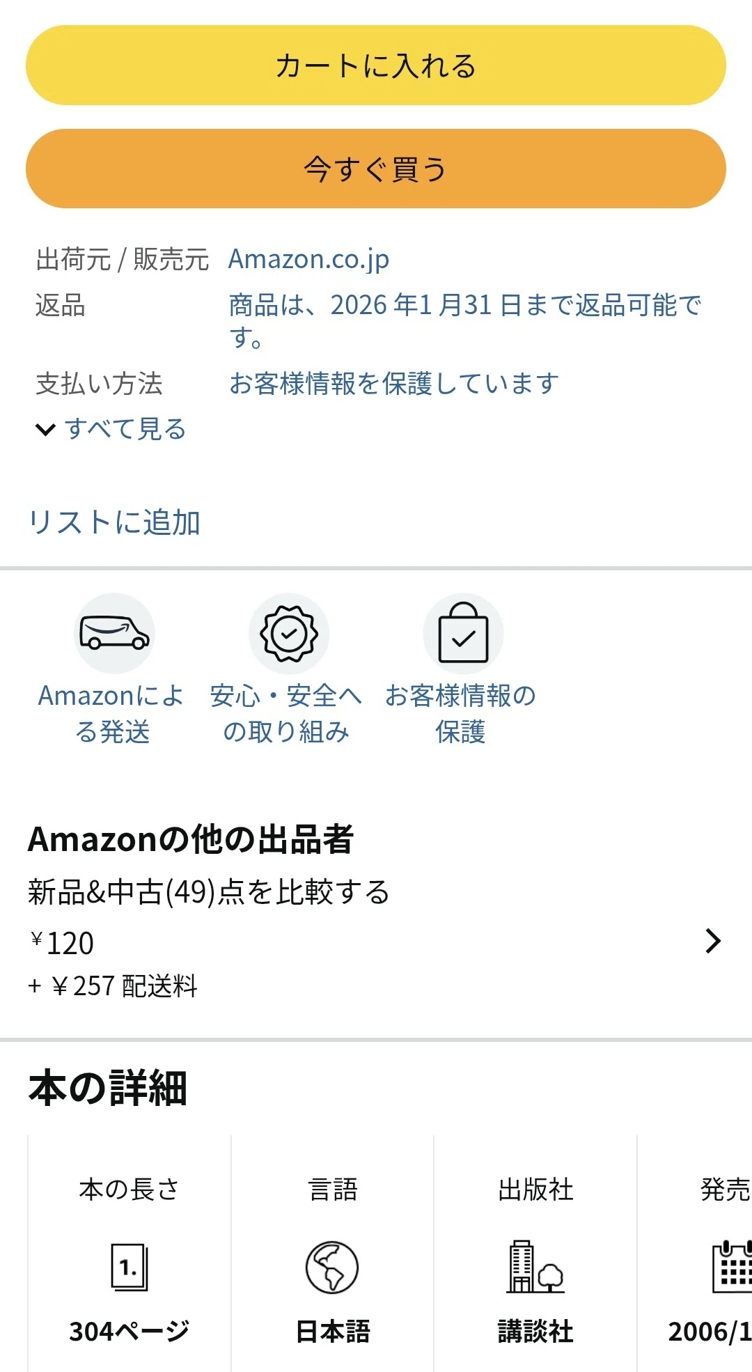 Amazon中古で本を買う｜原田らすく（らすく）