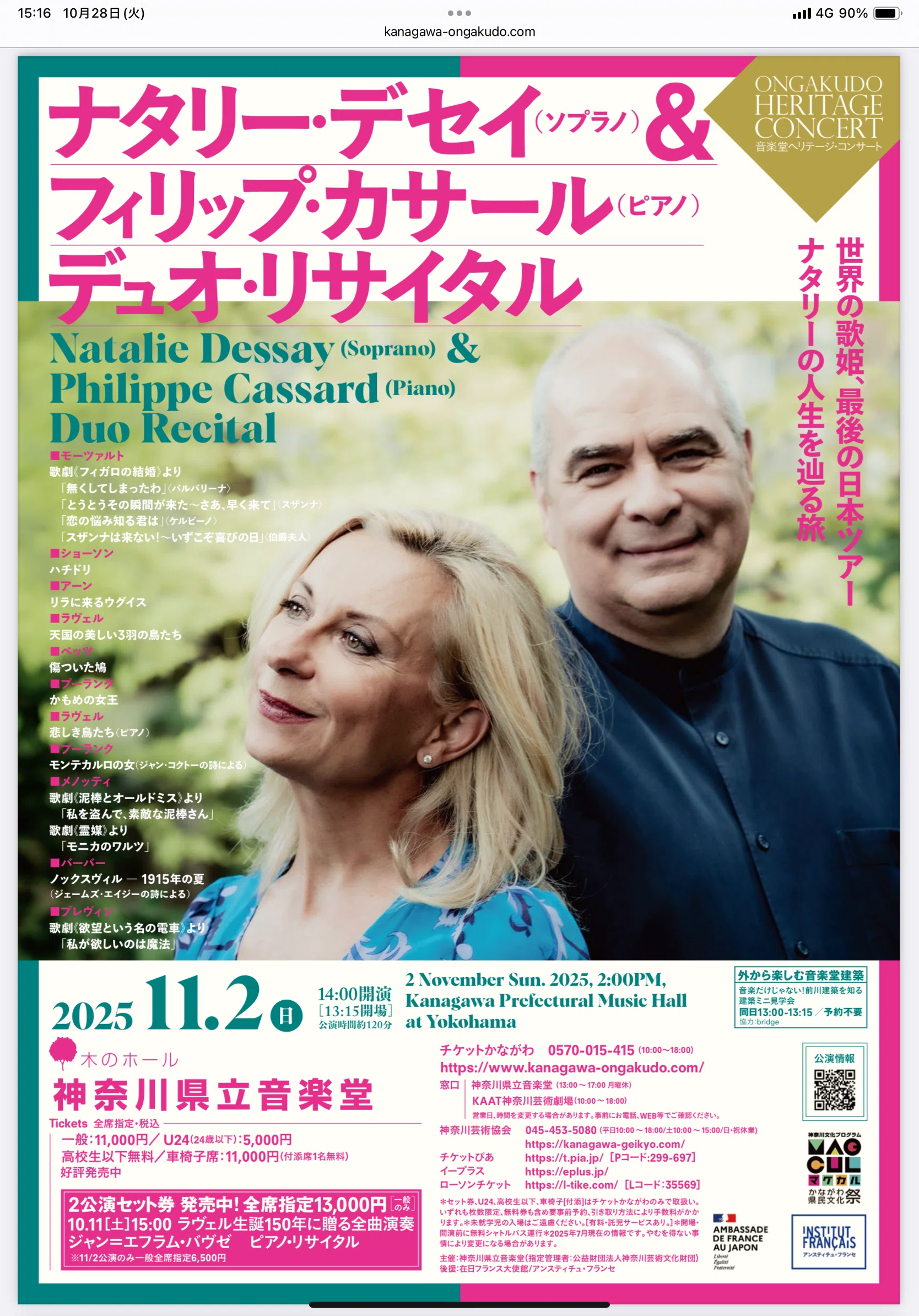 Is She Really Retiring? Natalie Dessay & Philippe Cassard Duo 