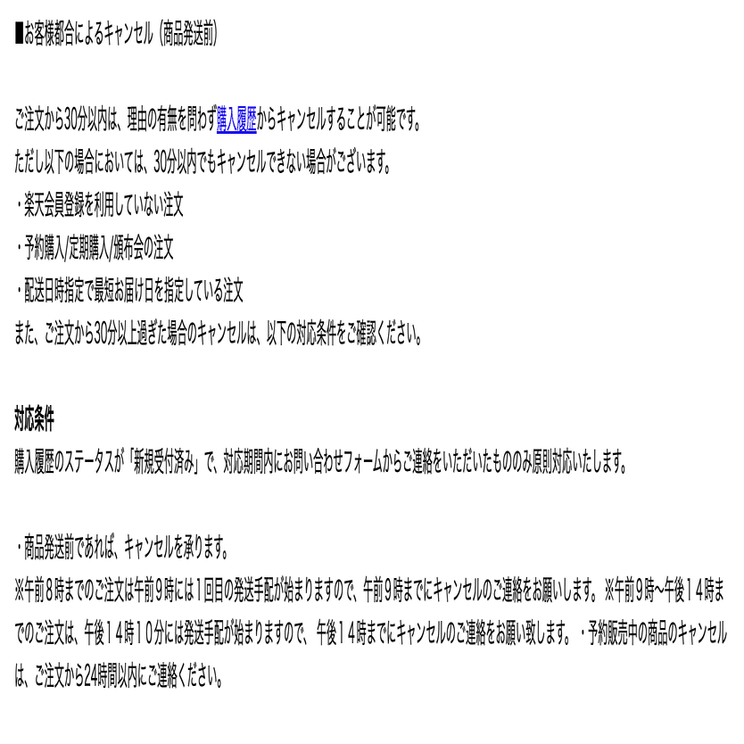 楽天市場のアカウント乗っ取り事件②｜kuro