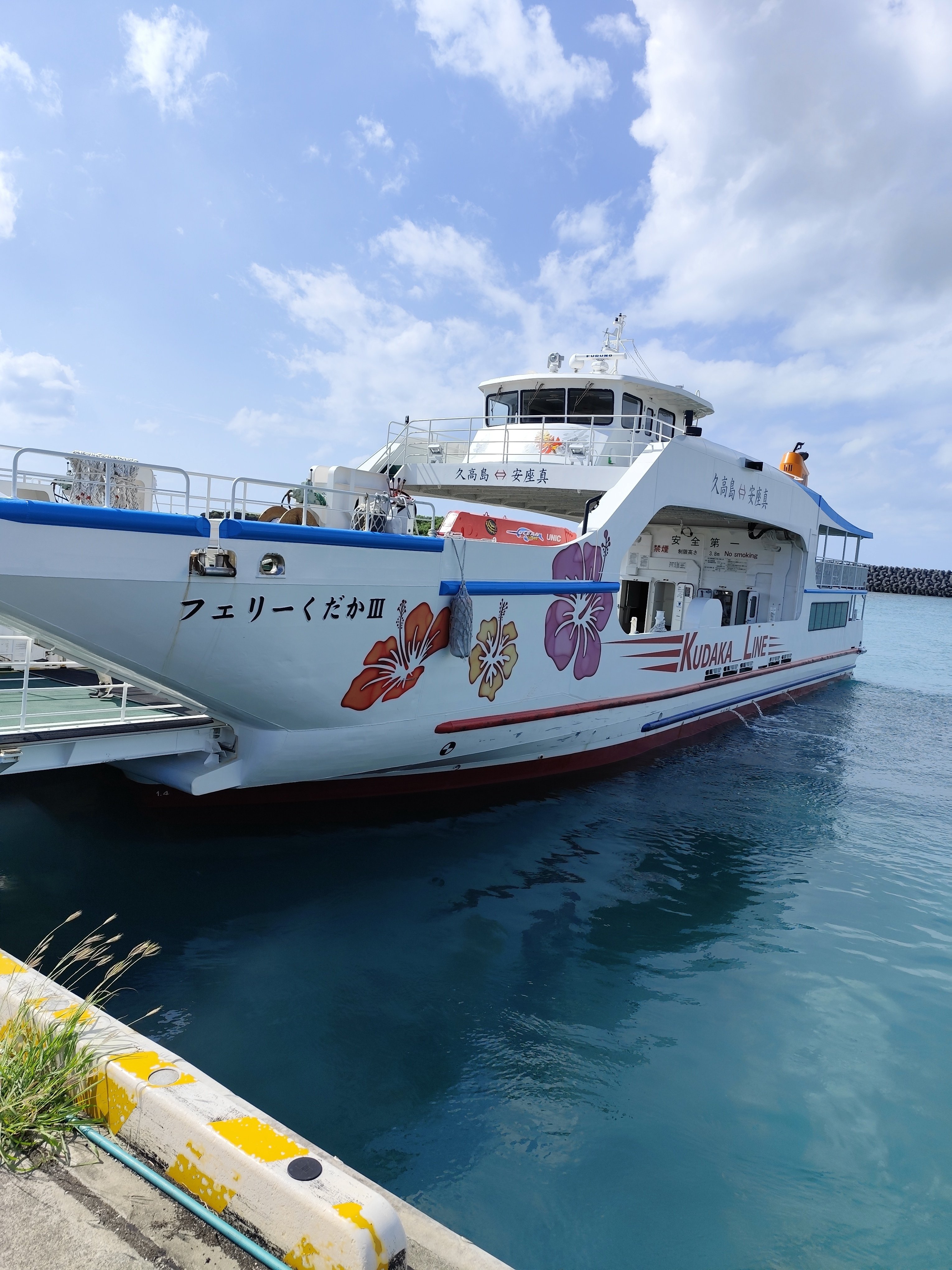 🌺手つかずの自然が残る、神聖な島～ 久高島を訪ねて🌺｜笑みねこ工房