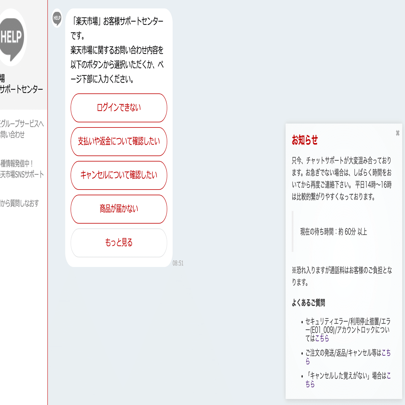 楽天一番アカウント 楽天市場のアカウント乗っ取り事件②｜kuro