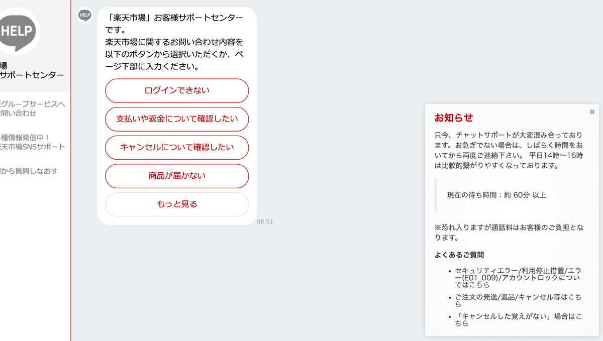 楽天一番アカウント 楽天市場のアカウント乗っ取り事件②｜kuro