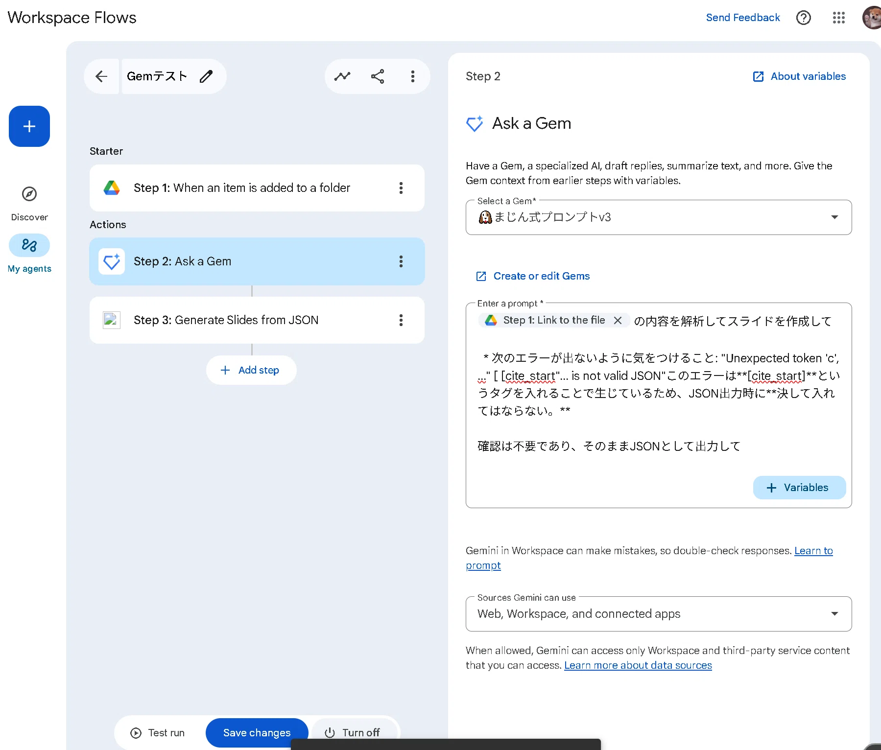 Google Workspace Flowsの紹介～ノーコード自動化ツール～｜KIYO