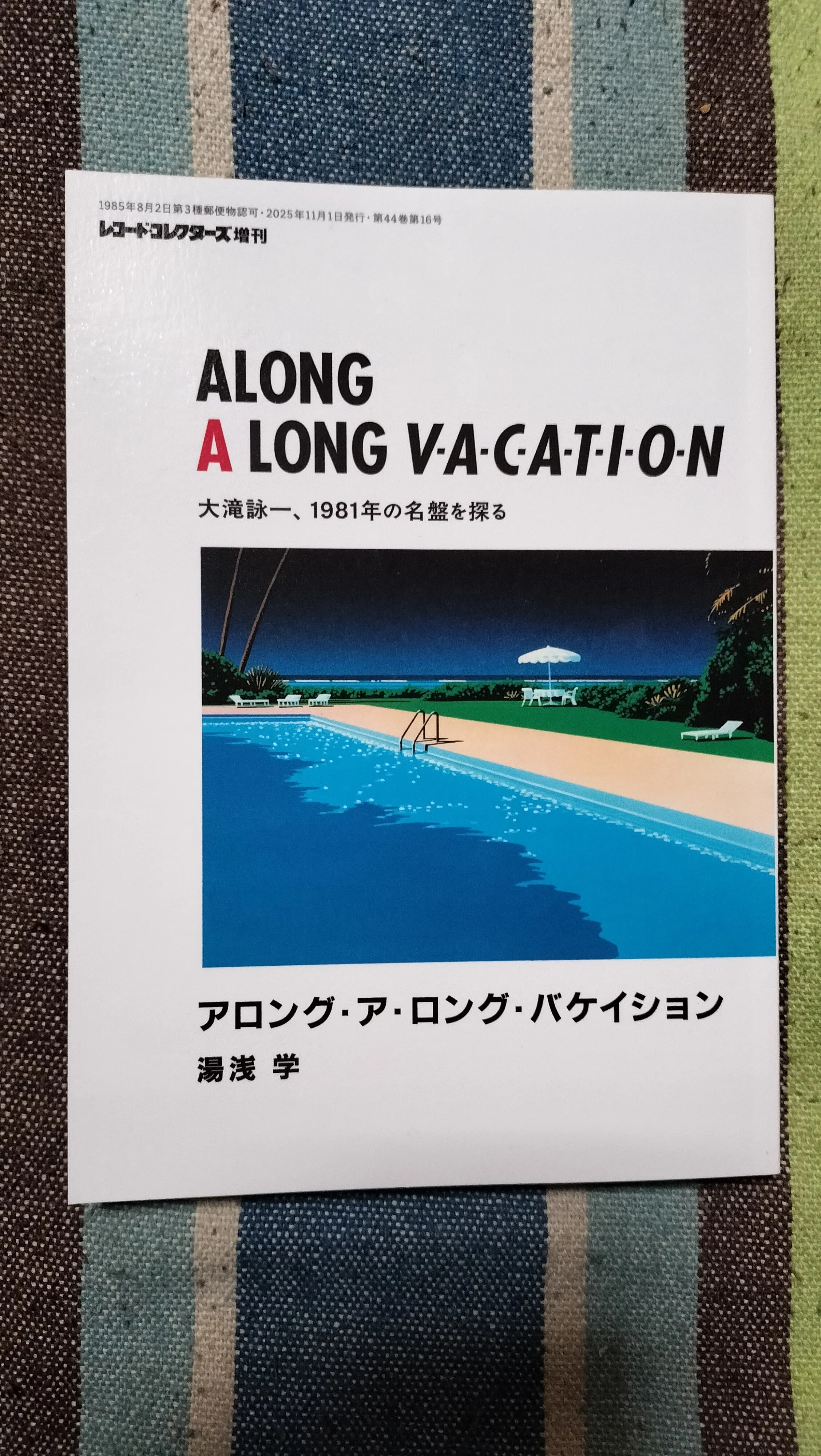 G767 廃盤 大滝詠一 ア・ロング・バケイション 帯付きLPレコード1981年