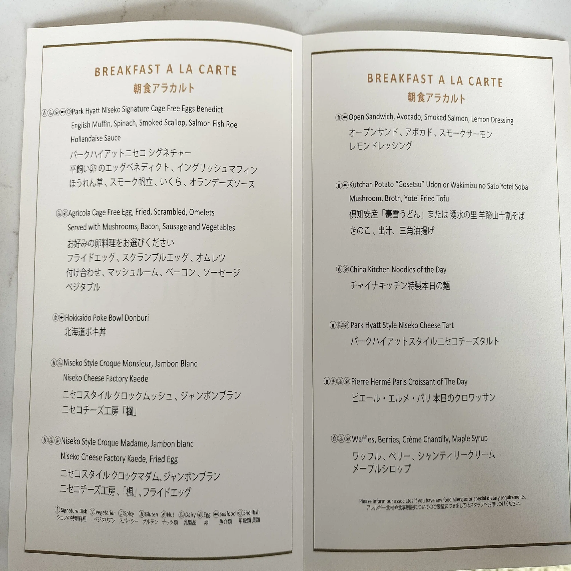 写真多数】パークハイアット ニセコHANAZONO宿泊記⑥モーニング編｜sun 