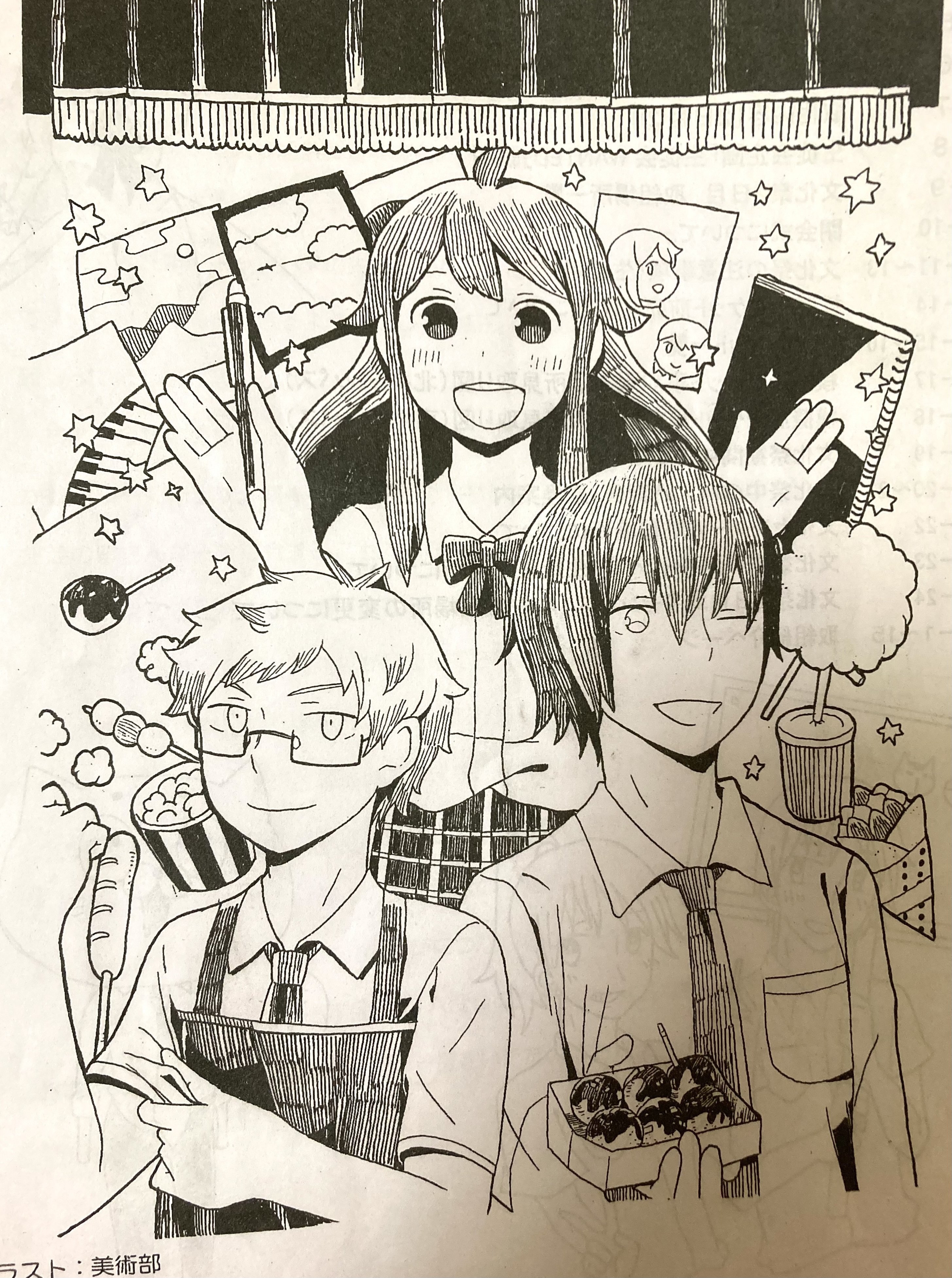 学生時代のイラスト依頼はとっても大事！｜青雷アル