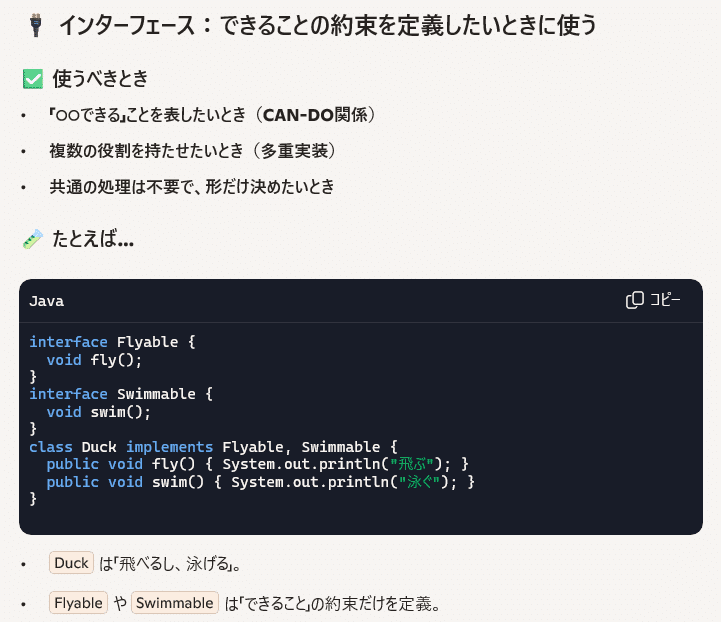 Head First デザインパターン読中メモ01｜スノハラ