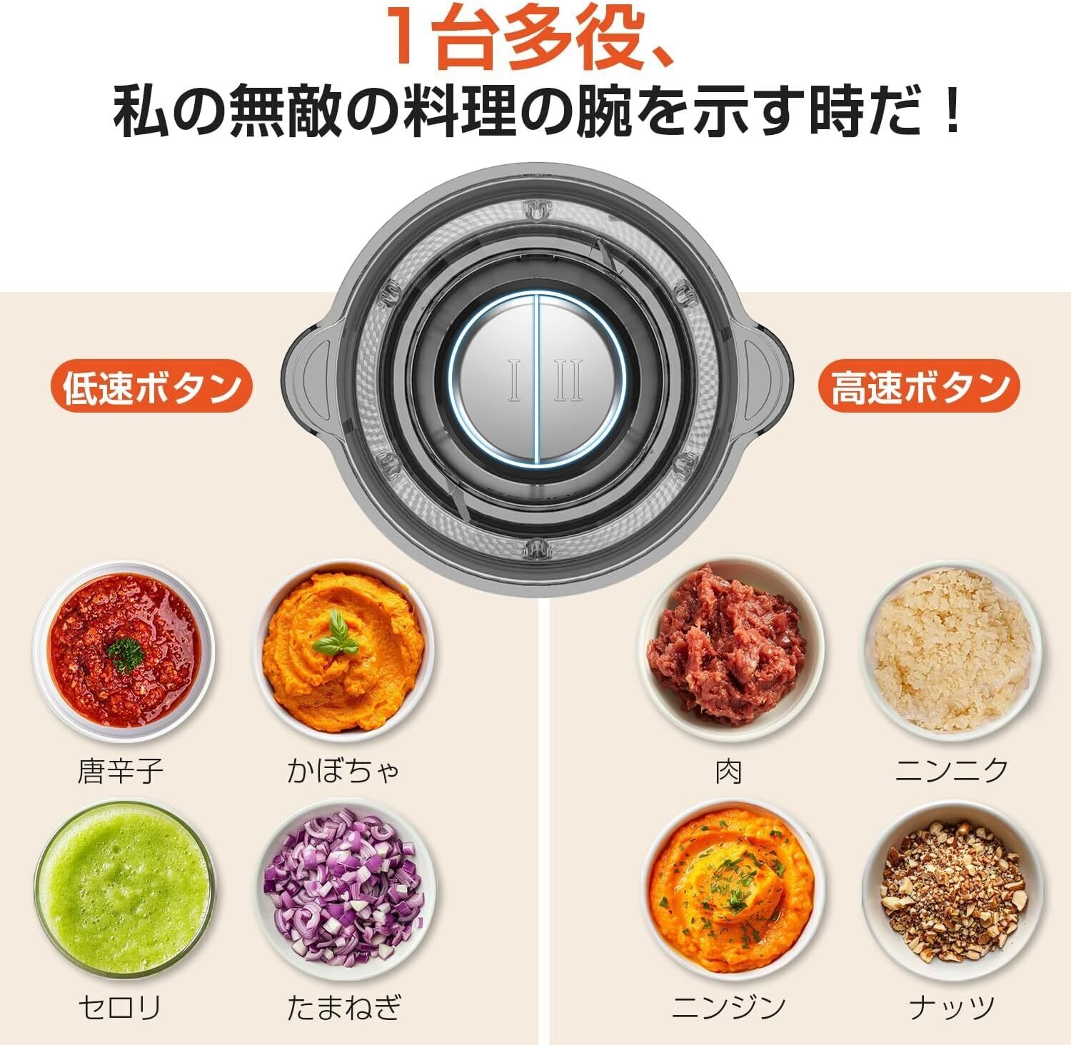 家庭の料理革命！ASUTAS フードプロセッサーで時短とクオリティを実現