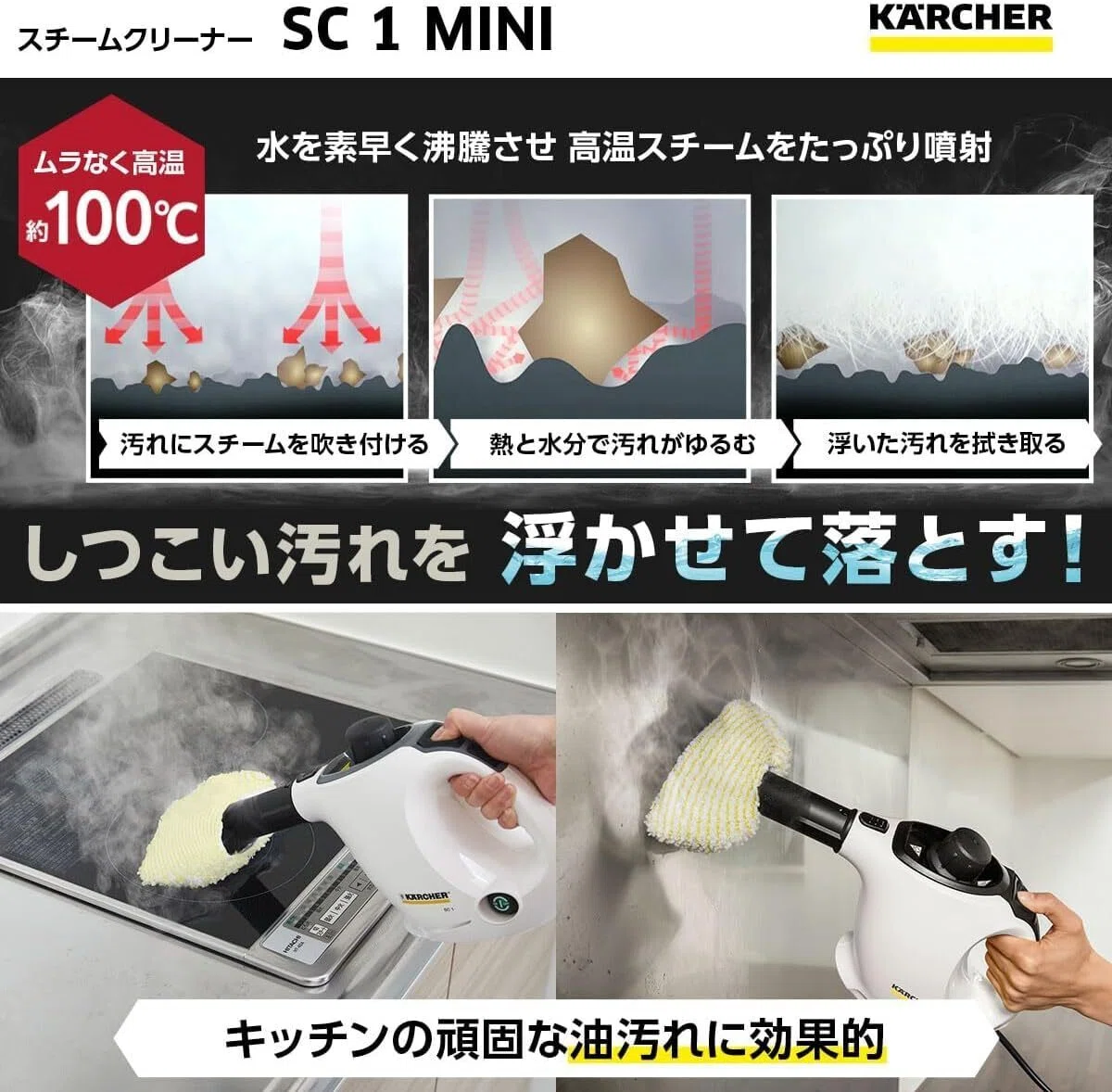 家庭の清掃革命！ケルヒャー スチームクリーナー SC1 MINIの魅力とは