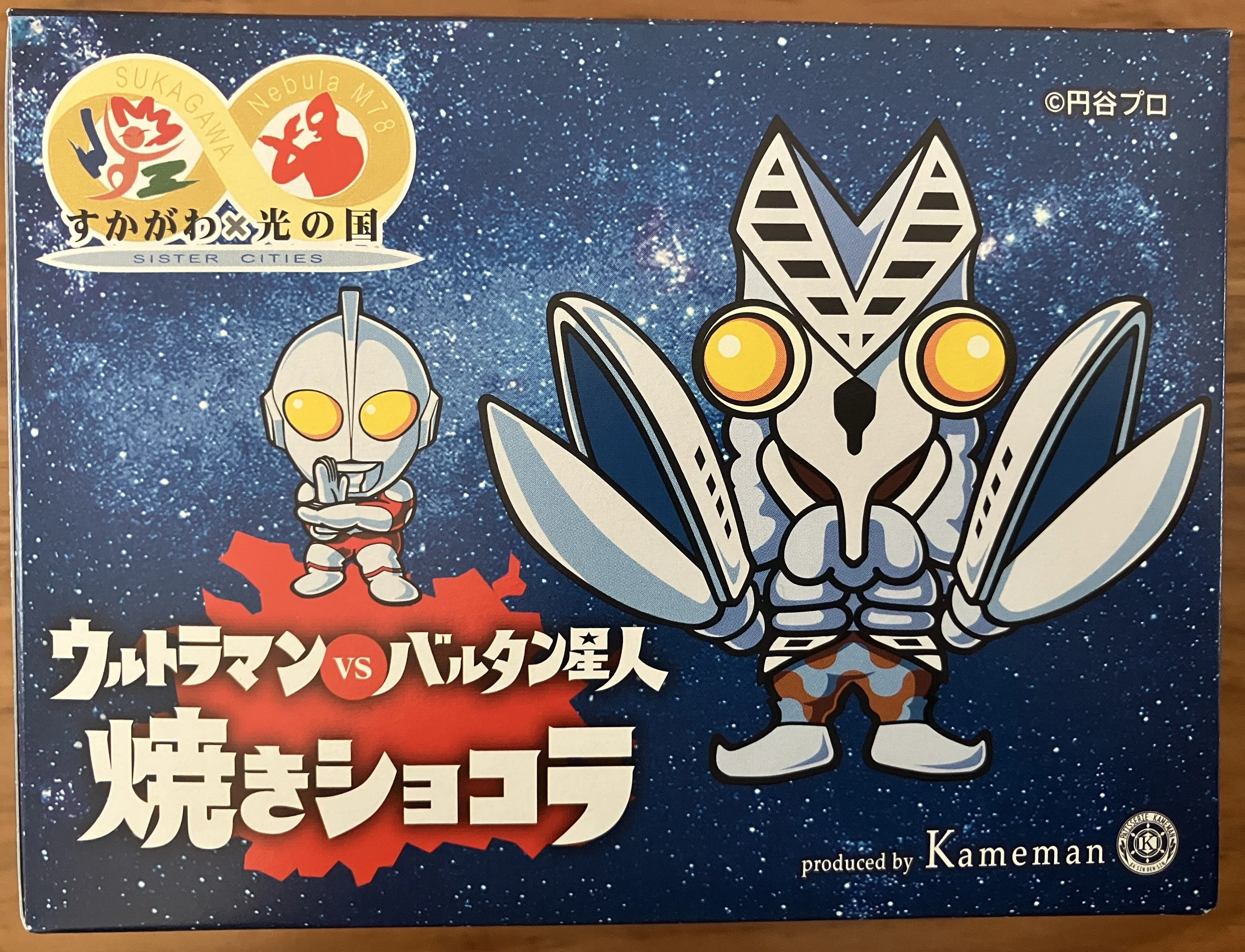 ウルトラマンのふるさと・須賀川で出会う甘い宇宙｜しんしん