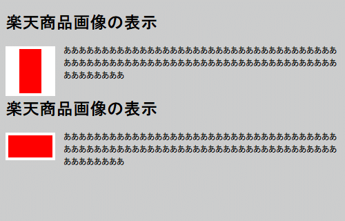 楽天商品画像に隙間を作る｜だるかぶ@うどん県 #スーパーカブ
