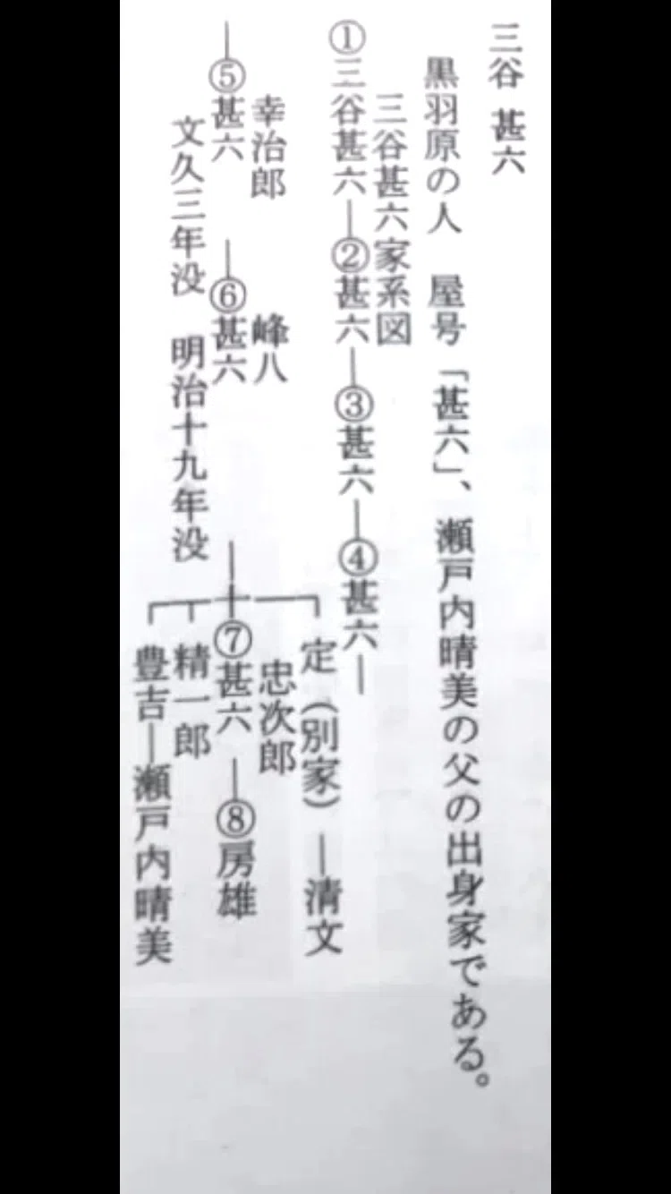 讃岐秘話】瀬戸内寂聴さんの先祖はなぜ東かがわ市に住んでいたのか