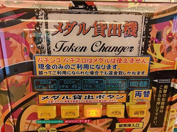 2024年夏休み】名古屋へ遠征に行ってました【メダルゲーム】｜こかてぃ