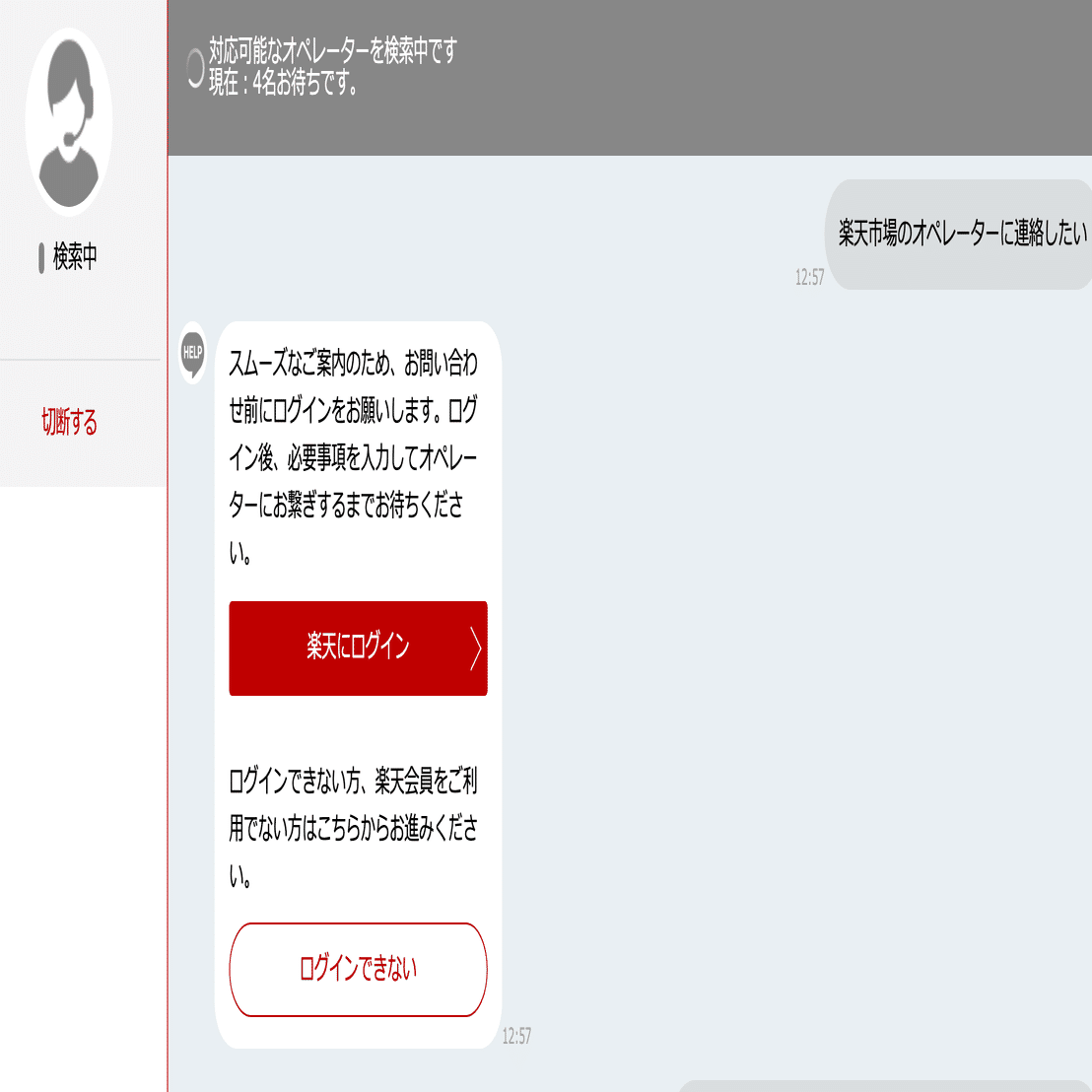 楽天一番アカウント 楽天市場のアカウント乗っ取り事件②｜kuro