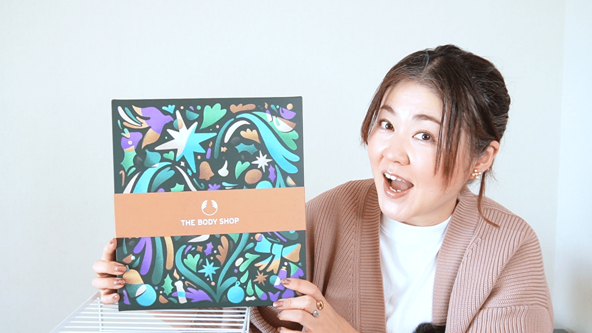 🎁THE BODY SHOP アドベントカレンダー2025〈LOVE〉開封レビュー💚〜1