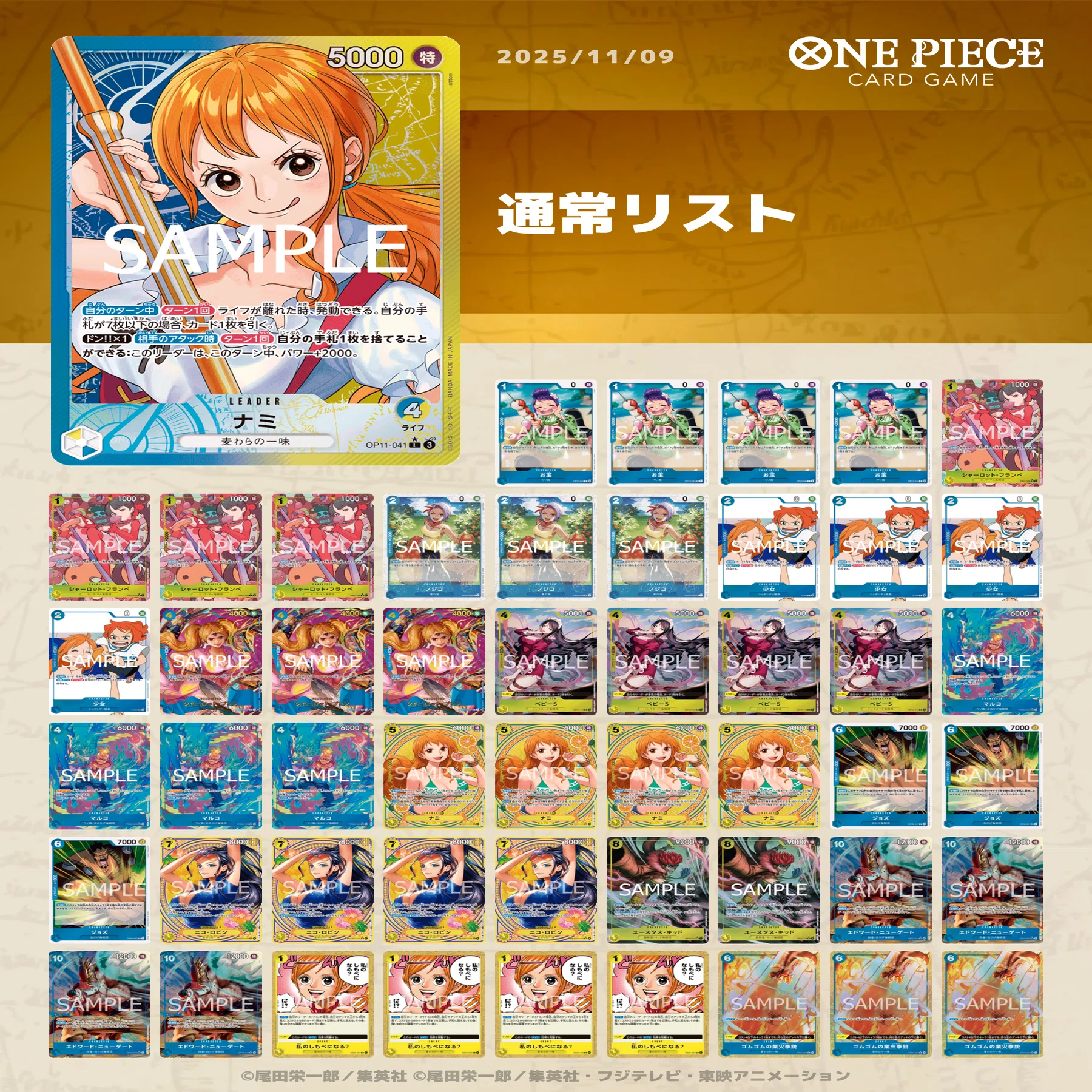 O-Nami 配布　絵違い　未開封 Nami O-Nami OP05-062 One Piece Treasure Chest Vol.1 ASIA EXCLUSIVE