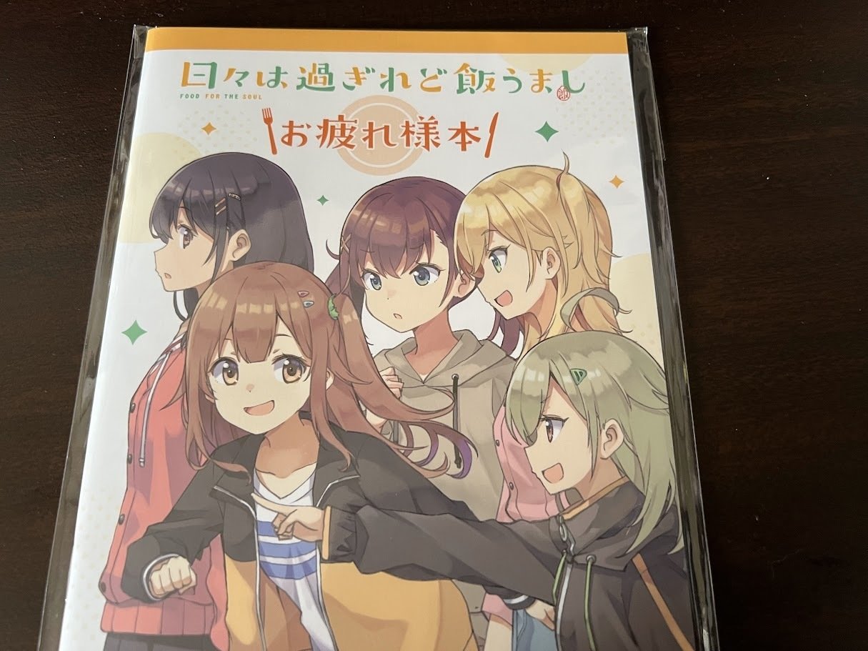 日々は過ぎれど飯うまし お疲れ様本 缶バッジ6個 セット ひびめし
