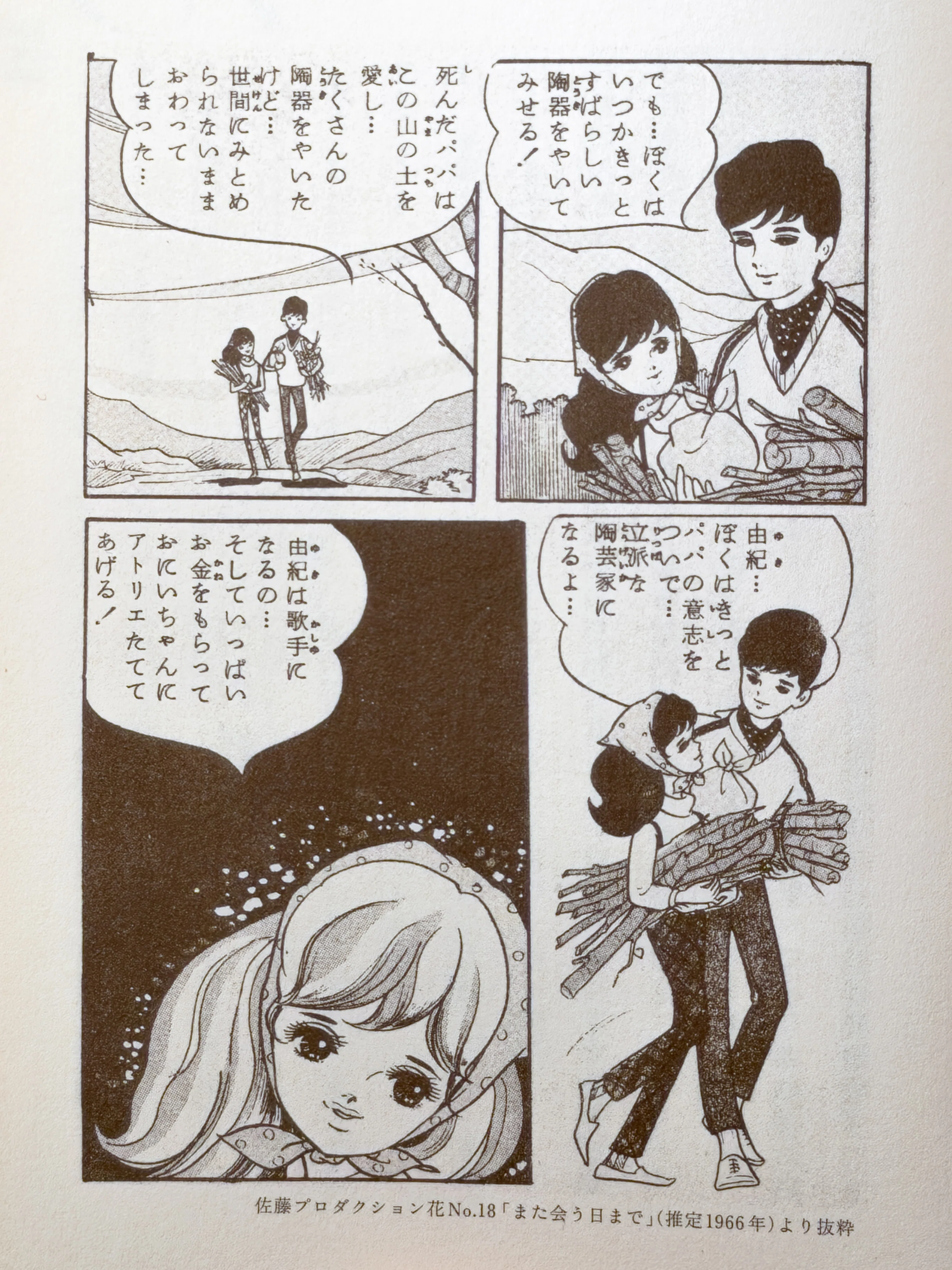 全文掲載】🌸夢は漠然と、でもずっともち続ける。🌸生涯ハッピーガール
