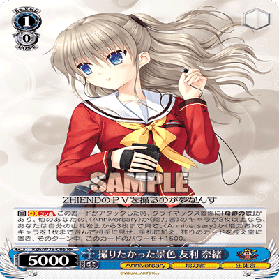 key anniversary 扉電源　デッキ WS】真琴スパナ以外のKeyを考えてみる【扉電源Key】｜クロワ