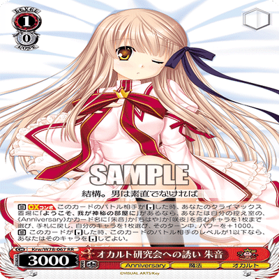 ヴァイスシュヴァルツ　Key 真琴スパナ　デッキ WS】ド派手コンボの枝key考察&デッキ紹介｜じろうの備忘録