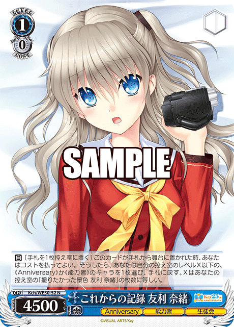 WS】真琴スパナ以外のKeyを考えてみる【扉電源Key】｜クロワ