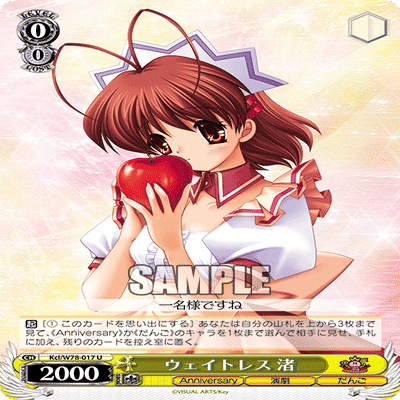 WS】真琴スパナ以外のKeyを考えてみる【扉電源Key】｜クロワ